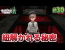 【Pokémon LEGENDS Z-A】ポケモン初心者 ミアレシティでまだ見ぬ冒険の世界へ！#30【実況】