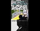 【SW2.5】30秒で分かる戦闘シーン紹介～しす卓！～