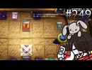 刻印を持つ兎 (DC編) #249 [遊戯王マスターデュエル]