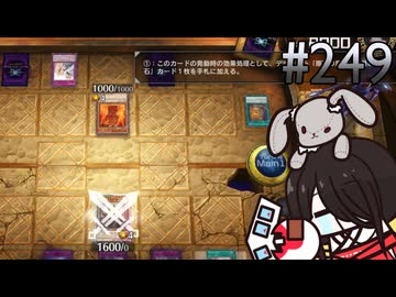刻印を持つ兎 (DC編) #249 [遊戯王マスターデュエル]