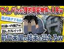 【2ch面白い話】ワイ、事故物件に住んだ結果→こうなってしまうｗｗｗｗ【ゆっくり解説】