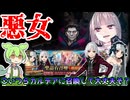 【FGOガチャ】フランチェスカを引いたら地獄を見た【VOICEVOX実況】【ずんだもん】
