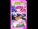【ヘブバン】無課金おじさんのスコアタチャレンジ