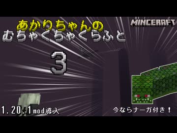 あかりちゃんのむちゃくちゃくらふと(minecraft) #3