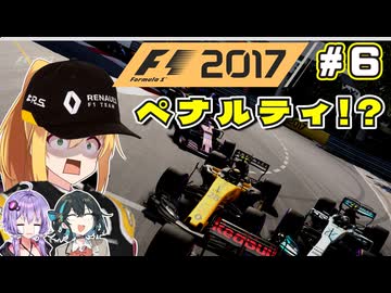 【F1 2017】弦巻マキはルノーをも救いたい！　#6 第6戦モナコGP 【VOICEROID・VOICEPEAK実況】