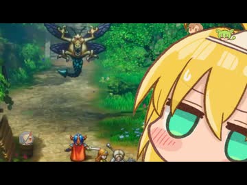 弦巻マキの超いばらの道で征くドラゴンクエスト１-其の９-エイリアンフライ戦【HD-2D版/ドラクエ１/最少戦闘攻略】