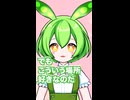 一番人の少ない場所でイベントする四国めたん