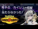 ポケモンチャンピオンズが楽しいですわ♪2