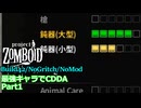 【Project Zomboid】最強キャラでCDDA B42 Part1【ゆっくり実況プレイ】