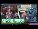 サガ エメラルド ビヨンド　実況プレイPart175