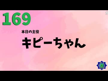 【会員生放送】タンクトップ通信 第１６９号