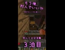 【Minecraft】茸、集まる村人に翻弄される。【もう俺、村人でいいや】
