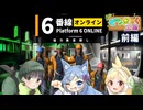 【3人実況】異変だらけな電車のホームを協力して脱出 前編【6番線オンライン】