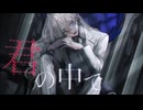 プロポーズ/そらびび(cover)