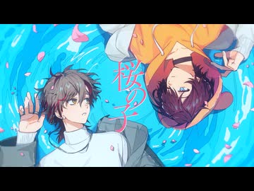 桜の子 / てぃーぷ×九蓮（cover）