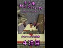【Minecraft】茸、石のシャベルを自慢する。【もう俺、村人でいいや】