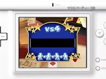 Mario Party DS Promotional DVD 2007_11