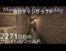 毎日マインクラフト - Day2271 和風拠点に運搬水路を作る9