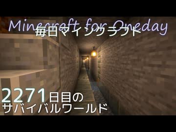 毎日マインクラフト - Day2271 和風拠点に運搬水路を作る9