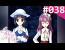 【実況】＃038：Sakura 雪月華 初見実況プレイ  1st season【出雲明日香】