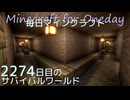 毎日マインクラフト - Day2274 和風拠点に運搬水路を作る12
