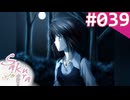 【実況】＃039：Sakura 雪月華 初見実況プレイ  1st season【出雲明日香】