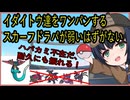 【ポケモンチャンピオンズ】第3話　イダイトウをシバいてくれ、スカーフドラパ！