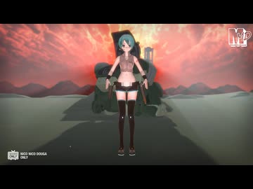 【ＭＭＤ】ポニテならぶ式ミク　de　ザウリダンス