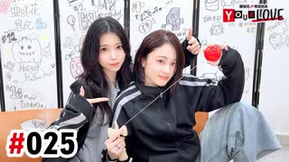 【高画質・完全版】亜咲花・塚田悠衣 YOUR LOVE 第25回