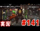【実況】「SYNDUALITY Echo of Ada」エンブレス戦やるよ！の雑談回 #141