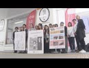 ホーム事故ゼロへ「こどもアナウンス」で注意喚起　芸術学部学生の「あるある看板」も