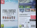 [実況]「ファイナルファンタジーIII・ピクセルリマスター版（NS）」実機で第2回 ウルの町〜カズス村〜サスーン城〜ミスリル鉱山〜飛空艇入手〜封印の洞窟〜ジン戦（スマホ撮影）