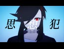 【UTAU音源配布】思想犯【型番不明-願-】