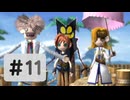 #11【ボクと魔王】往年の名作を実況プレイ