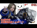 【プラグマタ】月面調査員ショボーン#01 【初見_ネタばれ注意】#Vtuber #ゲーム実況 #PRAGMATA #プラグマタ