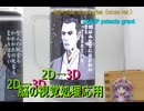 スキルミオンで電脳化スキルミオンマクロファージドナー電脳化法思いついた記念にニート神をご神体（ビールにニート神）を召喚してみた。記念に3D水ホログラムにレミリ＆アフランと東方MMD召喚してみた