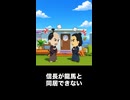 【トモコレわくわく生活】織田信長が坂本龍馬と同居できない