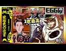 【そげ部】おじさんのところに来ないか【琥珀色の遺言】#02