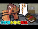 終わったと思ったら問題はまだまだ続きます... part3「小学校からの脱出」【マインクラフト】