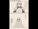 「女戦士に惚れた魔物が人間になる話」1話動画