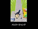 【トモコレわくわく生活】夢「バンジージャンプ」豊臣秀吉