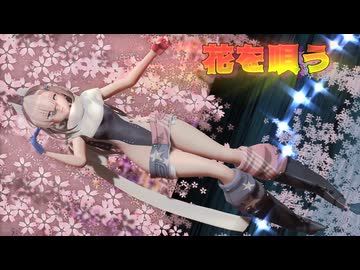 【MMD Beauties】⑧つかさ式ワフー、夕雲、秋霜 で、『花を唄う』【MMD艦これ】