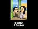 【トモコレわくわく生活】ヒトラーが紫式部に告白