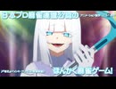 麻雀ファイトガール CM風動画(クリア編)