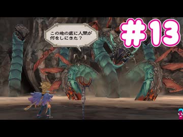 ミンサガ初見プレイ、ロマサガ1のほんのり記憶にて part13
