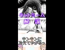 ゆかつむネットミーム解説【キンキンに冷えてやがるっ】