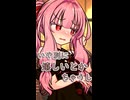 いや別に嬉しいとかちゃうし【ボイロ一人称劇場】