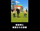 【トモコレわくわく生活】徳川家康が卑弥呼に無視される