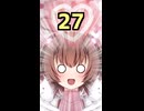 ネコ子ちゃんカワイイ！#27