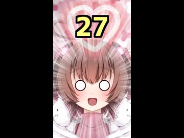 ネコ子ちゃんカワイイ！#27